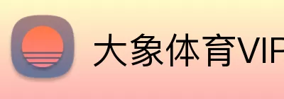 大象体育VIP Logo